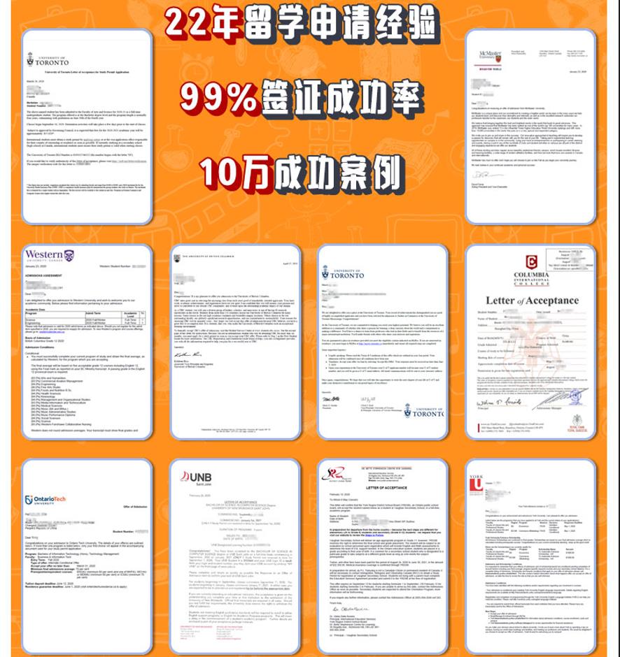 盘点加拿大留学中介机构前五强排名一览榜 盘点加拿大留学中介机构前五强排名一览榜