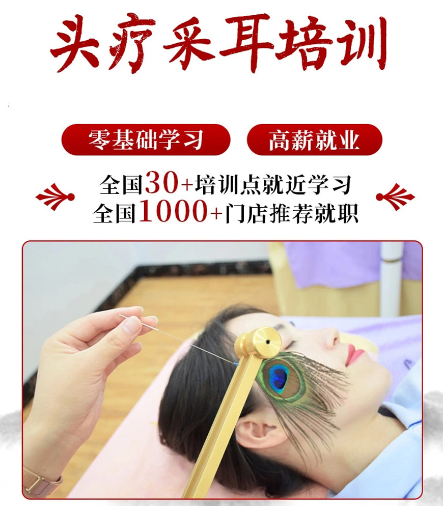 青岛专业头疗采耳培训机构推荐