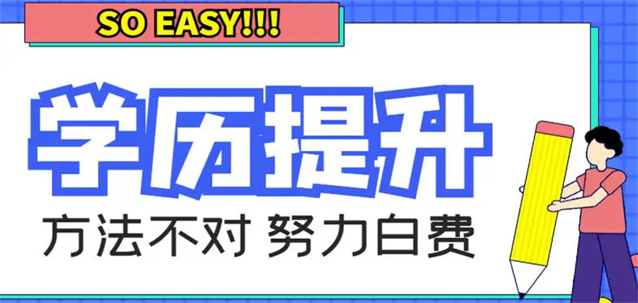 武汉top3成人本科学历提升机构排名一览