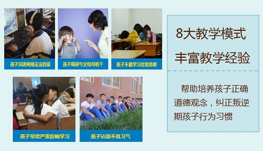 十大益阳专业叛逆青少年特训学校排名一览 十大益阳专业叛逆青少年特训学校排名一览