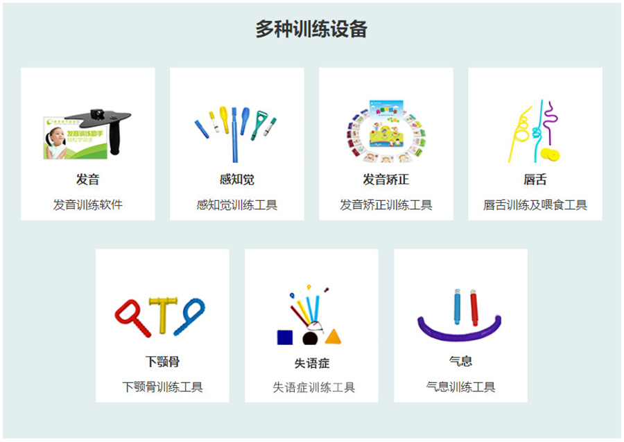 盘点东莞实力强的儿童语言障碍康复机构三大排名一览-东莞儿童语言康复中心