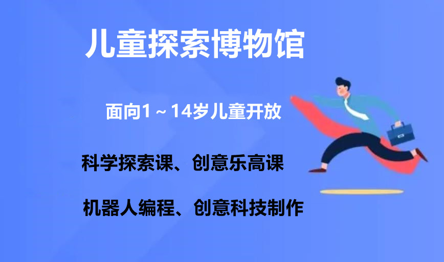 陕西西安儿童探索博物馆哪里有？