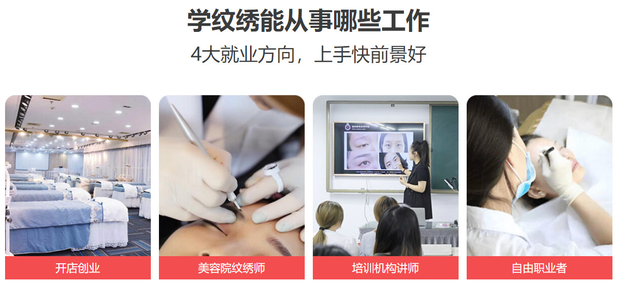 深圳南山区TOP3半永久定妆技术培训学校排名 深圳南山区TOP3半永久定妆技术培训学校排名