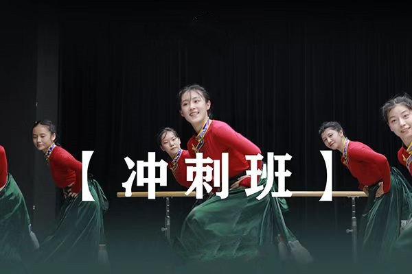 深圳五大舞蹈艺考集训学校排名一览名单