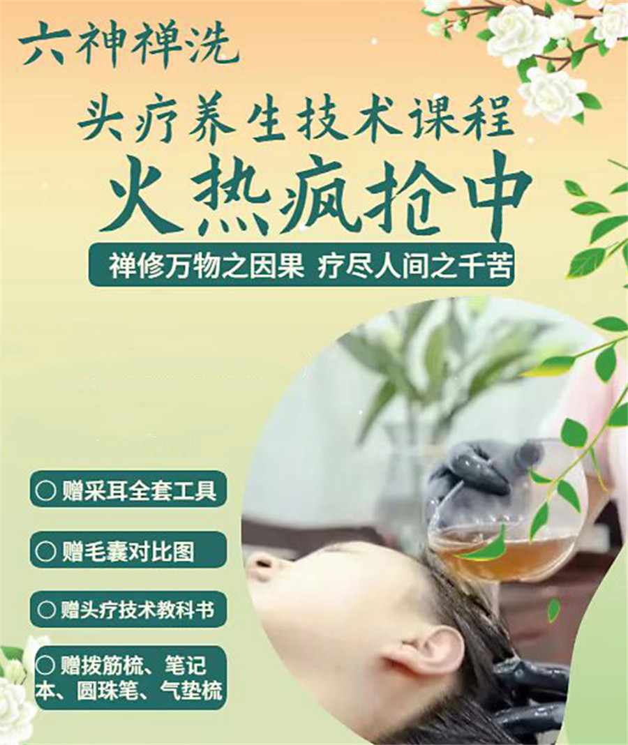 内蒙古养生头疗培训机构三大排名一览-内蒙古头疗培训学校 内蒙古养生头疗培训机构三大排名一览-内蒙古头疗培训学校