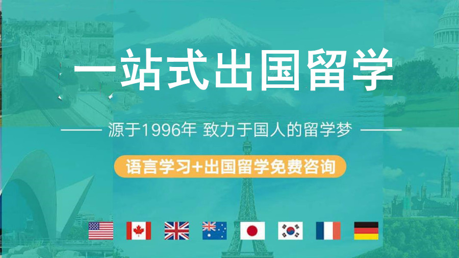 国内十大专业英国留学中介机构排名一览