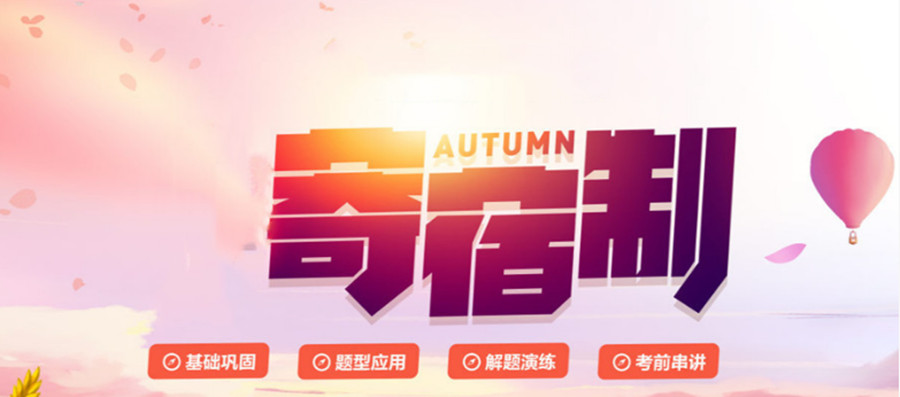 成都五大寄宿考研专业课辅导机构排名一览.jpg