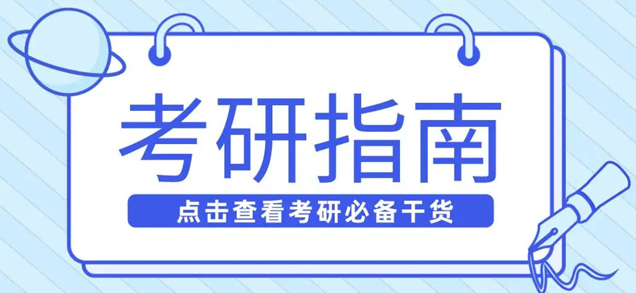 成都五大寄宿考研专业课辅导机构排名一览.jpg