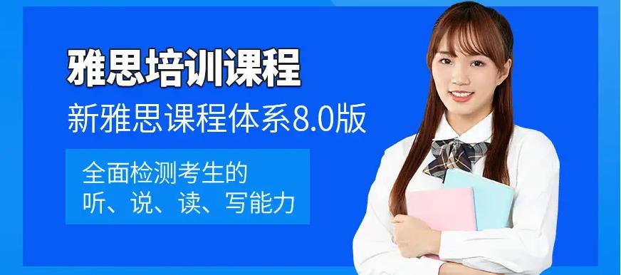 陕西十强雅思培训机构口碑排名一览名单 陕西十强雅思培训机构口碑排名一览名单