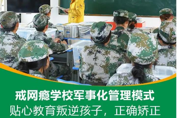 五大江西正规戒网瘾管教学校排名一览