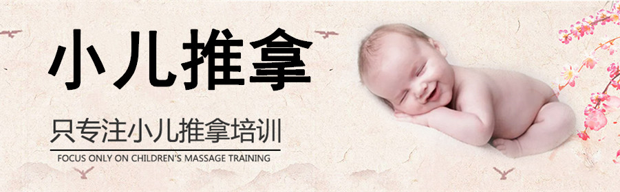 青岛小儿推拿师学校TOP排名榜一览