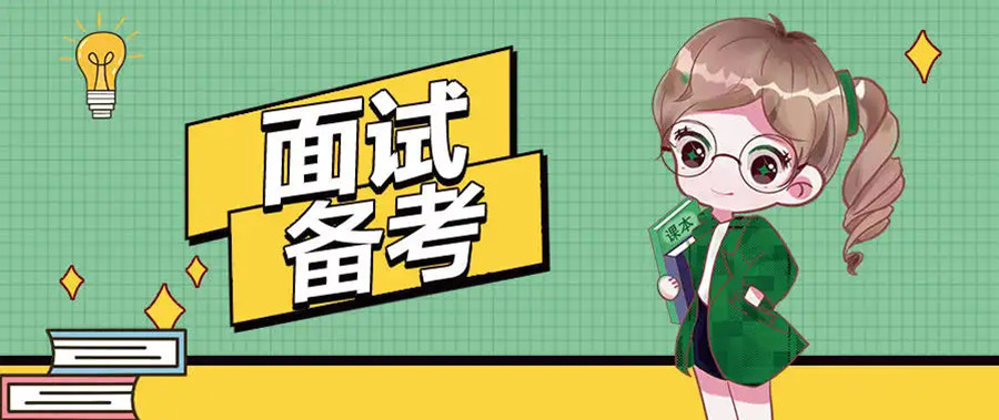 三大重庆事业单位面试培训机构排名一览.jpg