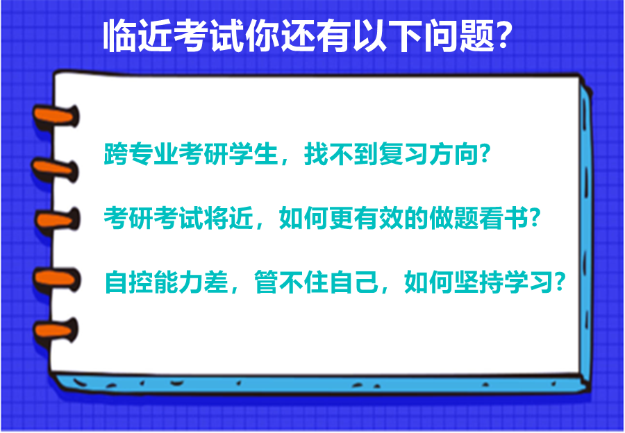 浙江嘉兴全日制封闭考研辅导机构实力排名一览 浙江嘉兴全日制封闭考研辅导机构实力排名一览