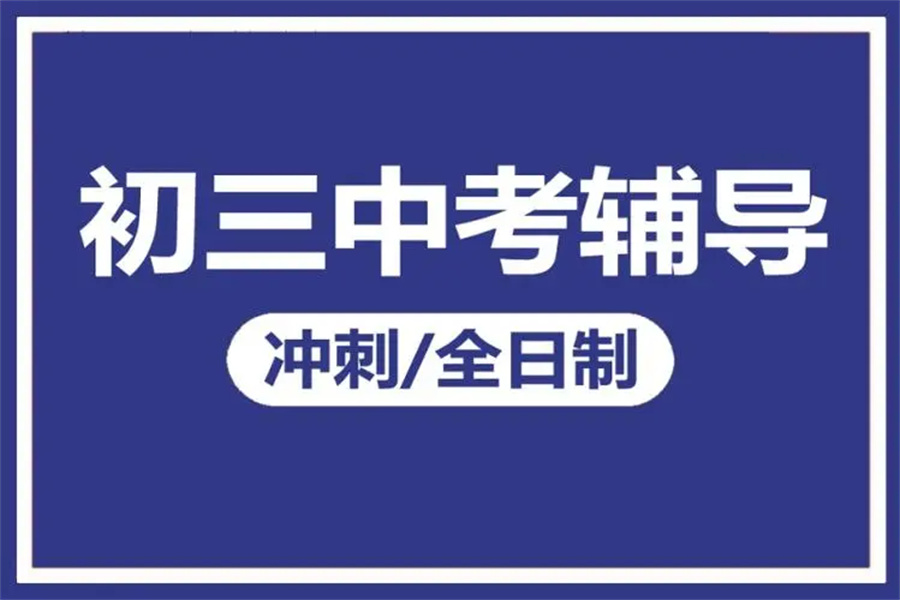 深圳专业的中考复读学校实力推荐一览