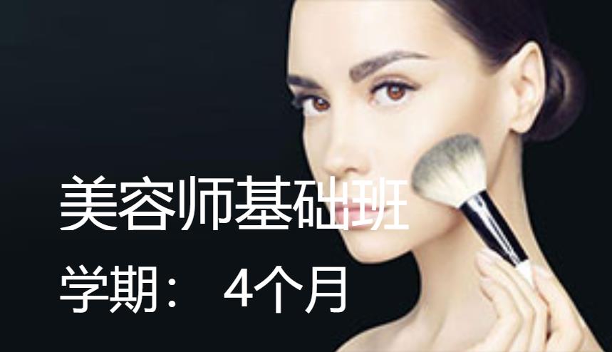 西安化妆培训学校 西安化妆培训学校