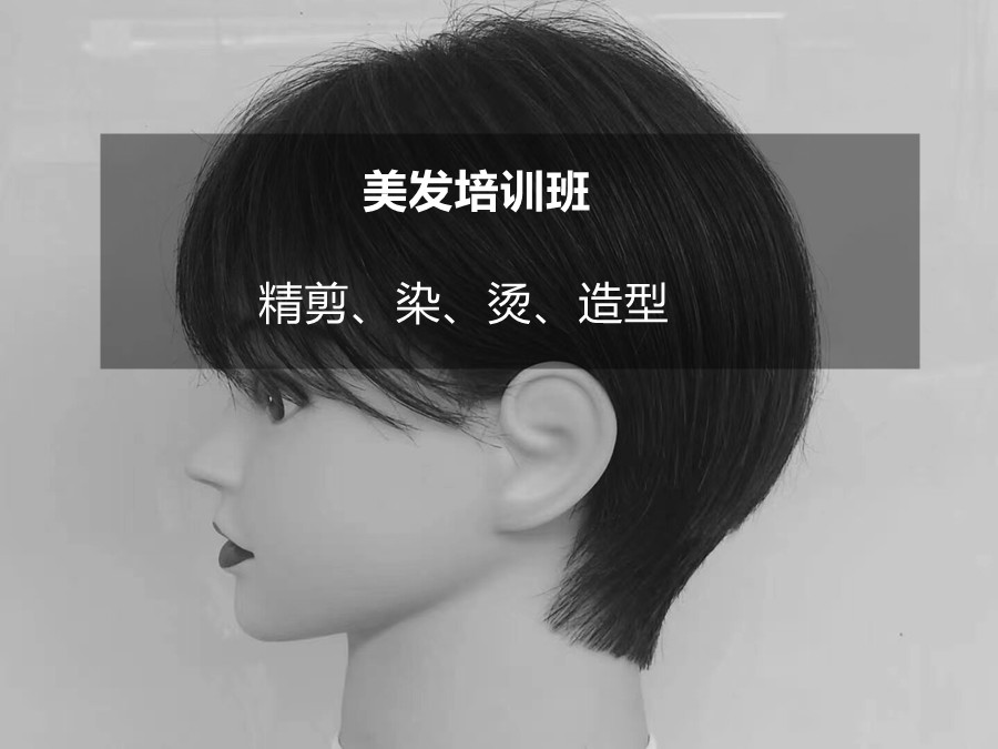 安康十大美发造型培训机构实力排名