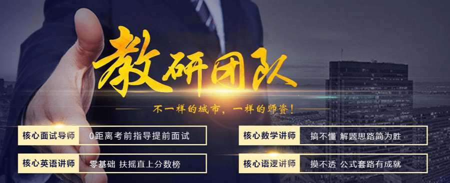 哈尔滨十大在职MBA辅导机构排行榜出炉