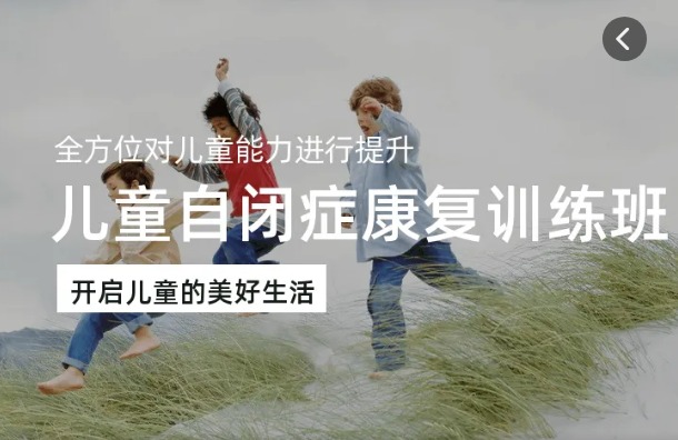 厦门自闭症孩子自理能力训练机构五大排名一览-厦门儿童康复中心