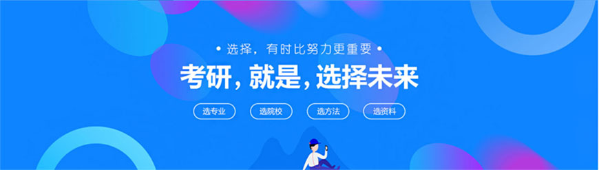 国内十大MBA考研集训营排名一览汇总 国内十大MBA考研集训营排名一览汇总