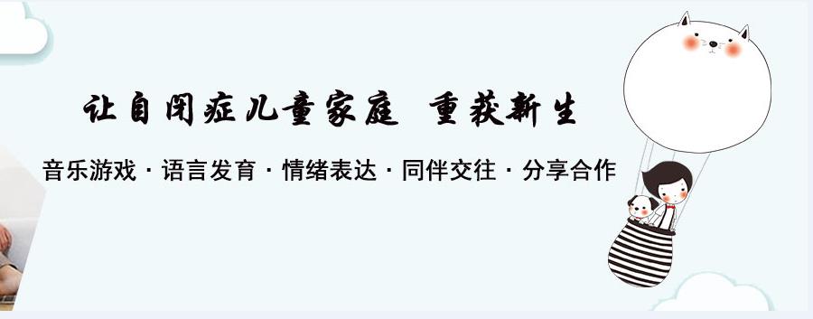 山西晋中儿童自闭症康复训练中心排名一览