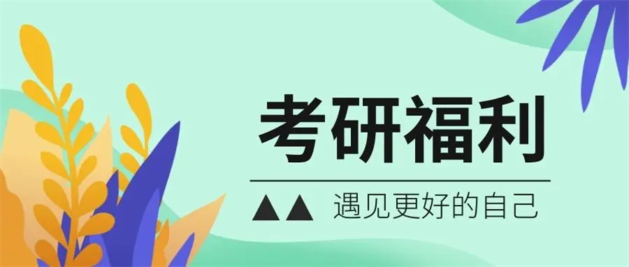 哈尔滨封闭考研培训机构3大排名一览