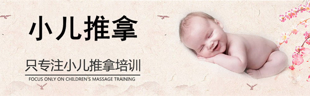 山西晋中小儿推拿师考证培训机构TOP排名一览