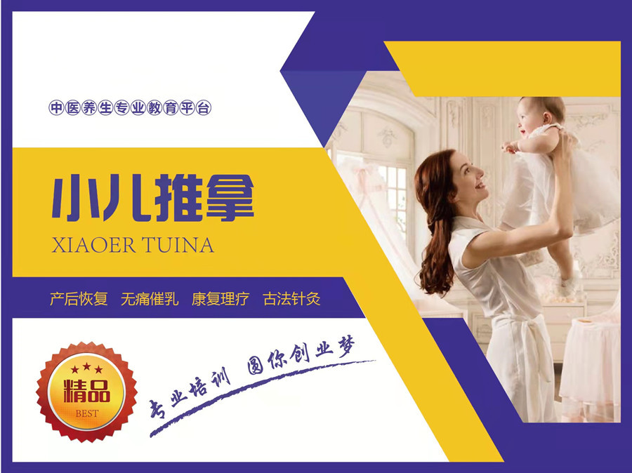 山西晋中小儿推拿师考证培训机构TOP排名一览