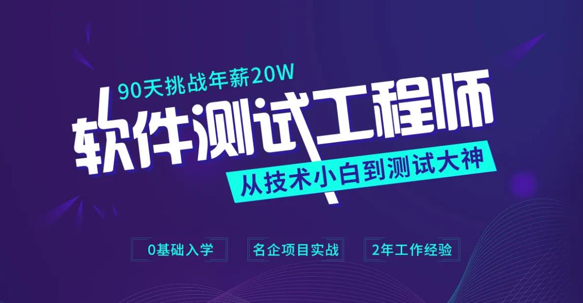 国内专业软件测试培训机构五强排名一览名单 国内专业软件测试培训机构五强排名一览名单