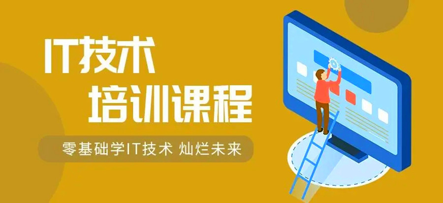 西安信得过的IT培训机构排名一览-web前端开发培训学校-Java软件开发培训机构.jpg