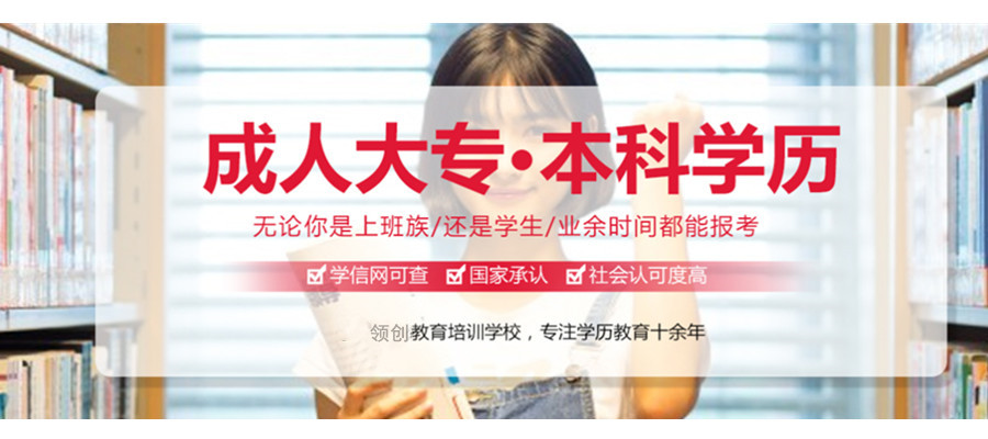 哈尔滨十大成人专升本教育培训机构排名一览 哈尔滨十大成人专升本教育培训机构排名一览