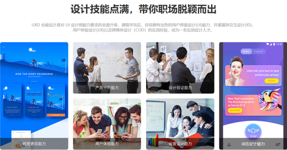 昆明十强UI设计培训机构排名一览名单 昆明十强UI设计培训机构排名一览名单