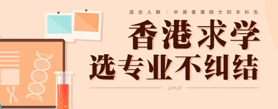 2023香港都会大学研究生申请条件一览 2023香港都会大学研究生申请条件一览