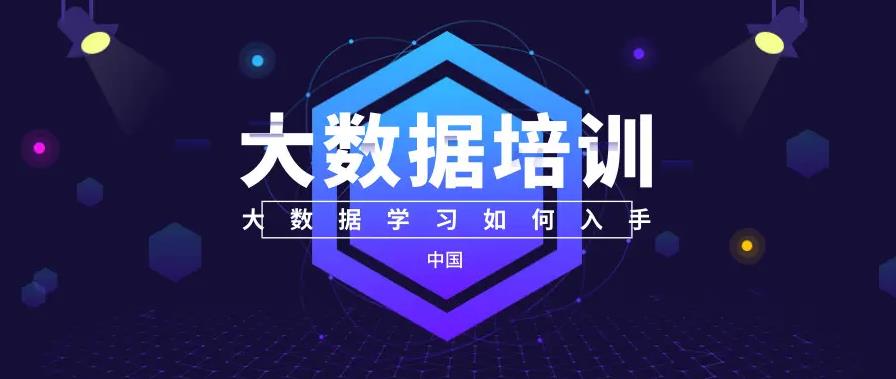 国内大数据分析师培训机构哪家实力强? 国内大数据分析师培训机构哪家实力强?