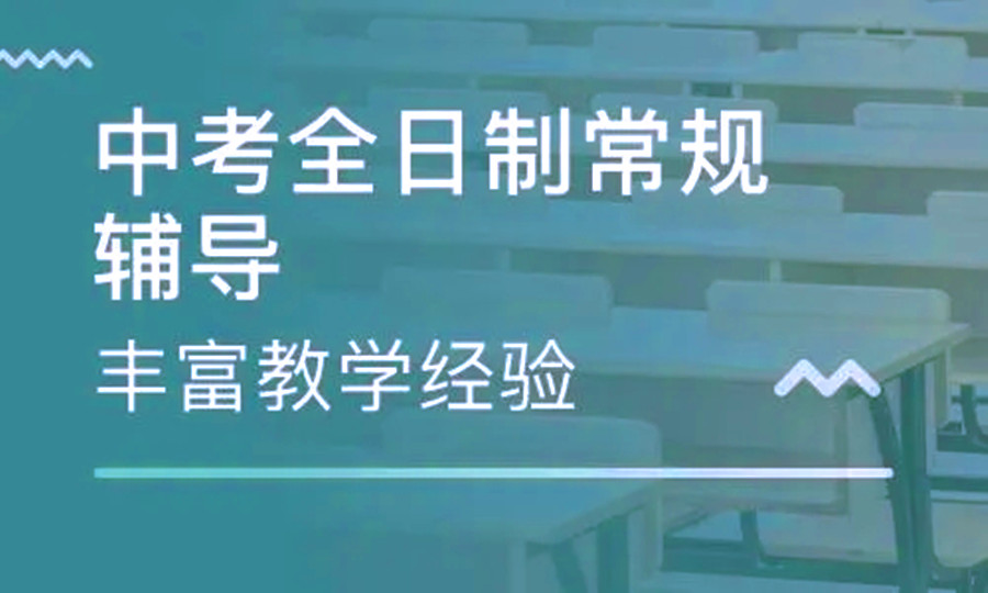 呼和浩特信得过的初三集训营推荐-内蒙初三补习机构哪家好.jpg