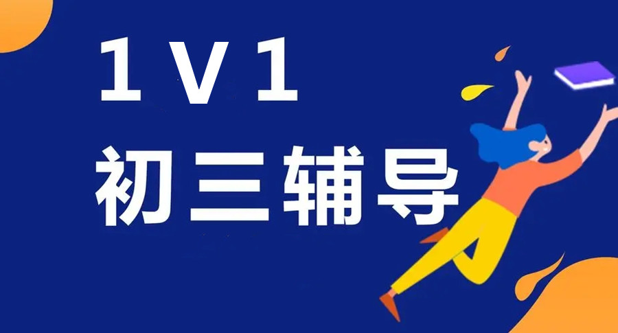 呼和浩特信得过的初三集训营推荐-内蒙初三补习机构哪家好.jpg