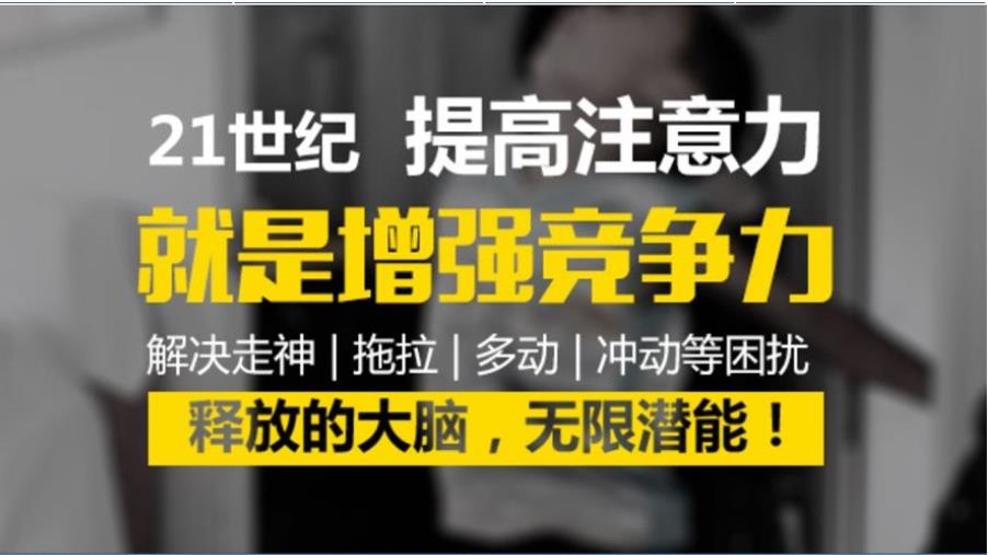 福州儿童专注力训练机构哪家比较好？