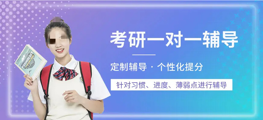 成都哪家考研一对一培训机构好.jpg 成都哪家考研一对一培训机构好.jpg