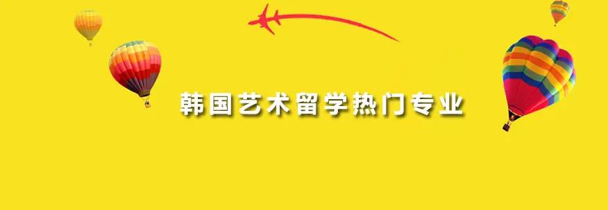 五大韩国艺术留学培训机构实力排名一览汇总