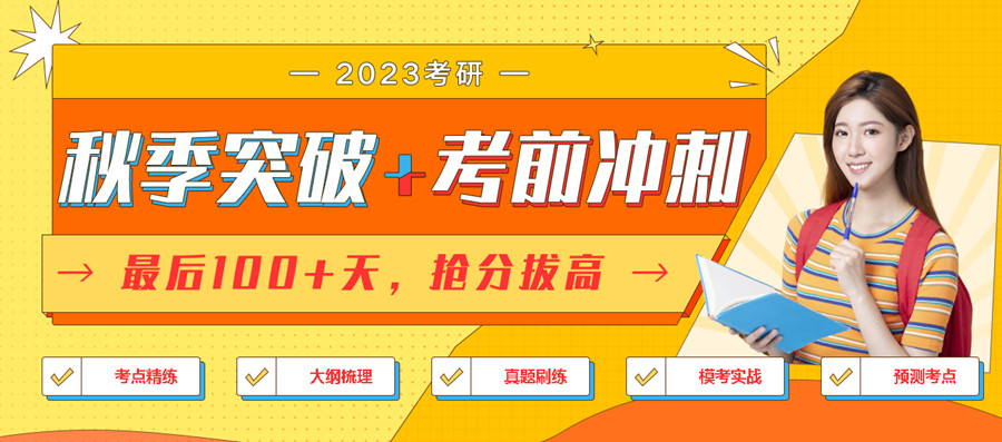 四川专业考研秋季集训营实力排名一览.jpg
