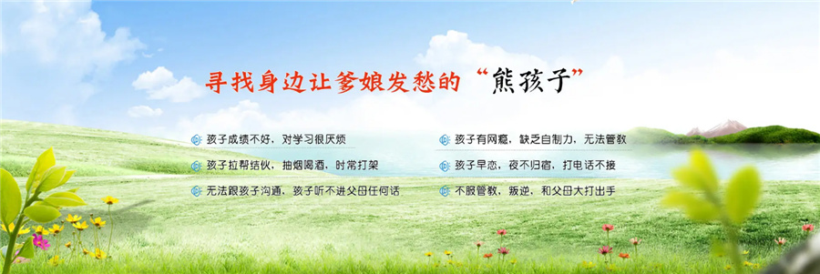 1叛逆青少年心理疏导中心三大排名-青少年叛逆厌学怎么办