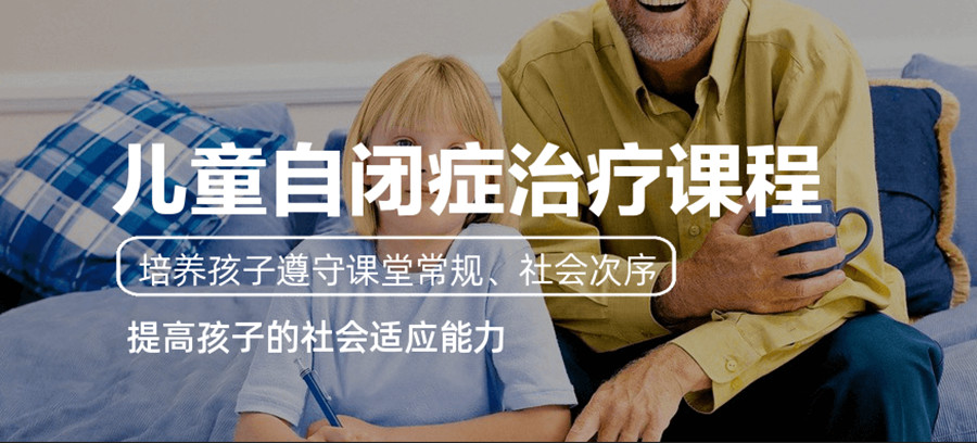 浙江排名前十儿童自闭症康复中心倾情推荐一览.jpg 浙江排名前十儿童自闭症康复中心倾情推荐一览.jpg