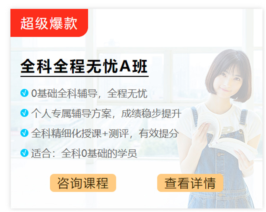 国内十大考研机构实力排名一览名单