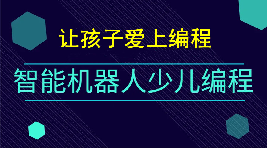盘点VEX机器人编程培训机构排名一览汇总 盘点VEX机器人编程培训机构排名一览汇总