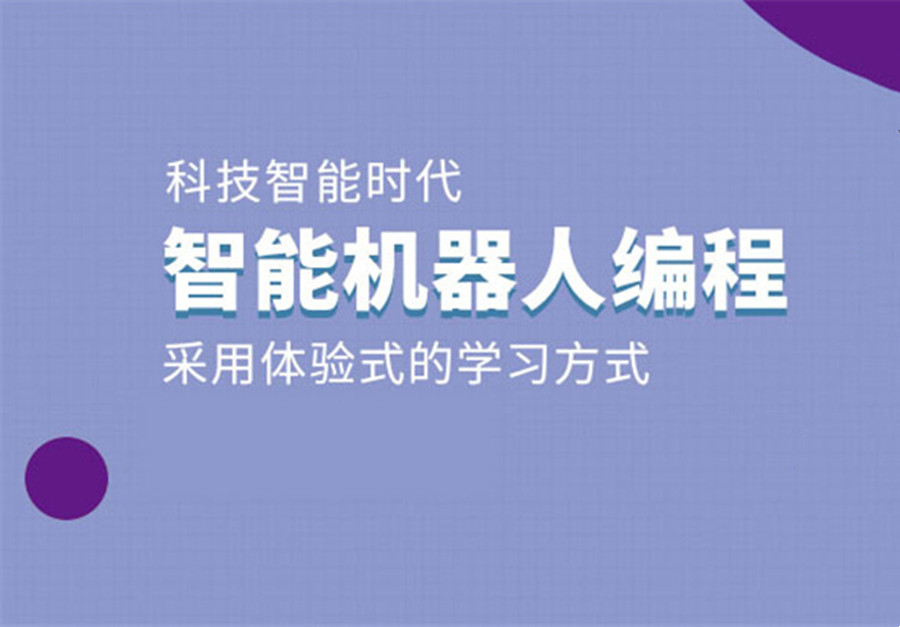 国内十大VEX赛事培训机构 国内十大VEX赛事培训机构