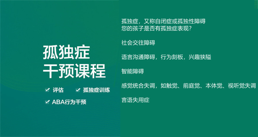 浙江温州儿童孤独症康复中心3大排名一览