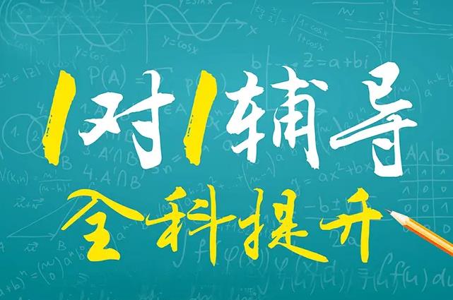 郑州十大高三一对一辅导机构排名一览汇总