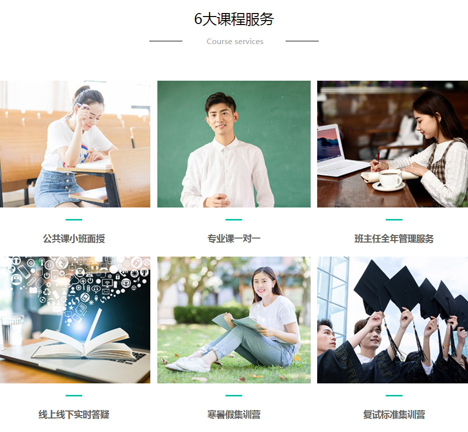 曲靖考研培训机构排名五强参考名单一览 曲靖考研培训机构排名五强参考名单一览