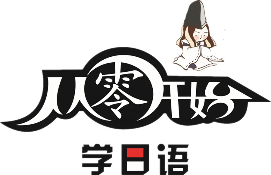 北京很不错的日语培训机构推荐一览