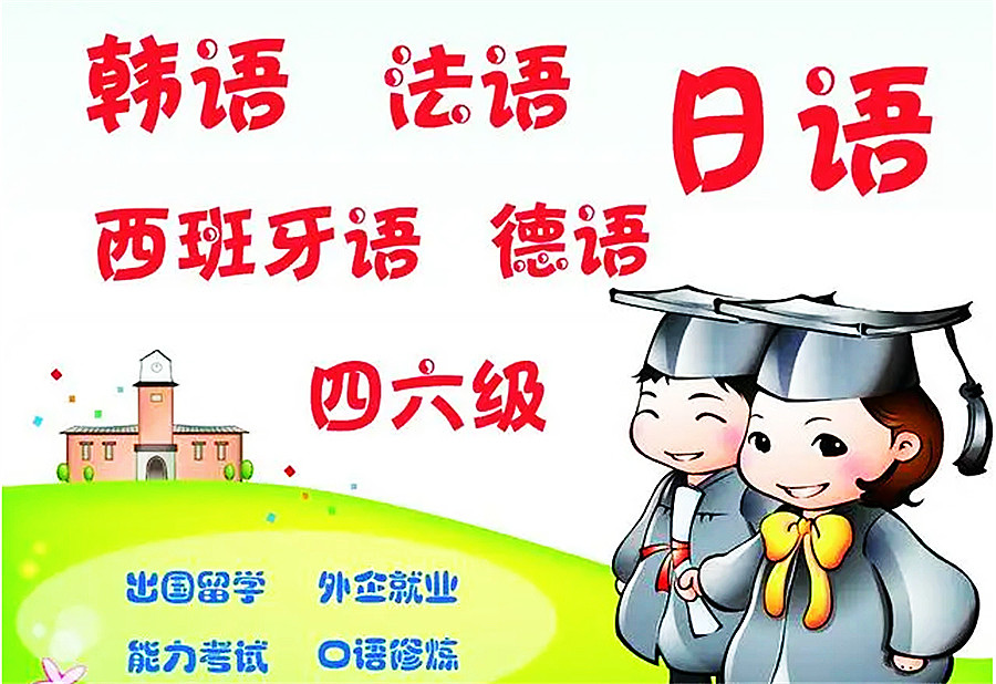 北京人气高的日语专业培训中心推荐一览