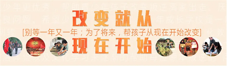 三明排名前三的叛逆少年军事化戒网瘾改正学校名单一览-福建叛逆学校